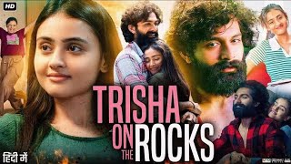 Trisha On The Rocks Full HD Movie In Hindi 2024 I Ravi Gohil I Janki Bodiwala I Hiten Kumar Review [upl. by Aneed]