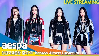 LIVE 에스파 인천국제공항 입국✈️aespa Airport Arrival 24117 Newsen [upl. by Noyart163]