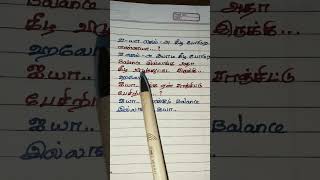 😂Madurai MutthuampVijay tv Ramar comedy🤣shorts short ytshorts yt viralvideo trending youtube [upl. by Ellivro]