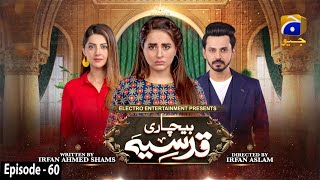 Bechari Qudsia  Episode 60  18th September 2021  HAR PAL GEO [upl. by Lilli]