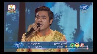 Cambodian Idol Season 3 Live Show Week 4  គ្រី ថៃពៅ  កន្សែងក្រហម [upl. by Krahmer859]