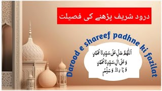 Daroodeshareef padhne ki fazilat  Daroodeshareef ka powerfull wazifa by islamic Ayat [upl. by Ennayelsel]