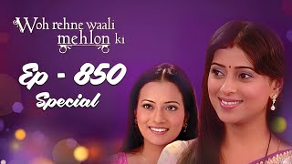 Woh Rehne Waali Mehlon Ki  Full HD Ep 850  वो रहने वाली महलों की  Hindi TV Serial  Family Show [upl. by Salesin]