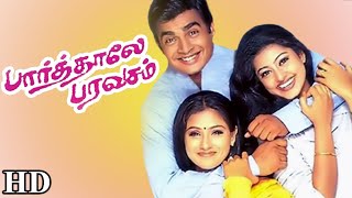 பார்த்தாலே பரவசம்  Paarthale Paravasam Tamil Full Movie HD  Madhavan  Simran  Sneha  AR Rahman [upl. by Pearce]