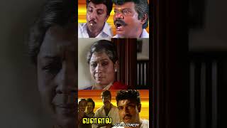 என்னோட தம்பி பொண்டாட்டிக்கு நா மட்டும்தா மோரா செய்வாvallal sathyaraj comedy shorts [upl. by Marek]