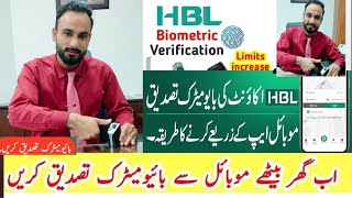 HBL Mobile App Perform Biometric Verification Error  How To Solve Bio Metric Error If Living Abroad [upl. by Dominus]