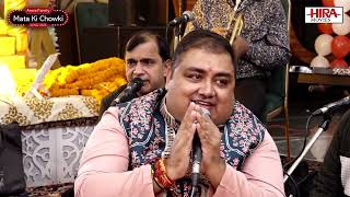 Mata Ki Chowki On 26th nov2023 Singer Rahul Chawla Ji Maa Ke Sewak Arora Family [upl. by Noirda361]