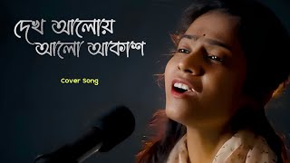 Dekho Aloy Alo Akash  Asotoma Sadgamaya  Khaad  Cover Song  Arijit Singh [upl. by Gearhart]