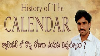 History of the Calendar in Telugu  Why did the Calendar changes in 1752   Leap Year Formula [upl. by Jen]