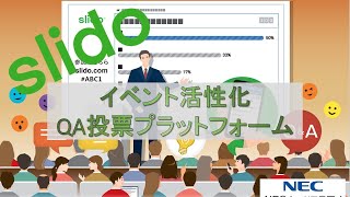 Slidoでセミナーオンライン配信を活性化！QA投票プラットフォームSlidoNESICマルチクラウド紹介 [upl. by Edlihtam870]