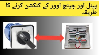 Complete Setup of Panels and Change Over  Panel or Change Over ky Connection Ka Tareka  electric [upl. by Fortier]