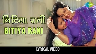 Bitiya Rani with Lyrics  बिटिया रानी गाने के बोल  Lamhe  Sridevi Anil Kapoor [upl. by Trahern744]