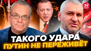 ⚡ЯКОВЕНКО amp ФЕЙГИН Трамп готовит СОКРУШИТЕЛЬНЫЙ удар по РФ Эрдоган ЗАСТАВИЛ Путина пойти на сделку [upl. by Romelle162]