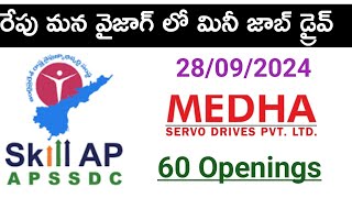 Vizag APSSDC job mela  latest apssdc job drive in vizag  vizag jobs  diploma jobs in vizag [upl. by Alcina893]