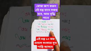 সংসারে শান্তি আসবে motivation laxmilakshmidevi subscribers foryou follow trending today yt [upl. by Loria]