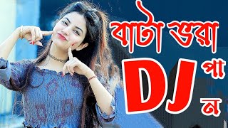 Bata Vora Pan Go Dulavai Dj  বাটা ভরা পান গো দুলাভাই Dj  Dj Gan  Dj Kajol  Dj Kajol Bangladesh [upl. by Htieh]