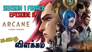 ARCANE LEAGUE OF LEGENDS  SEASON 1  EPISODE 9  FULL STORY EXPLAINED IN TAMIL [upl. by Secnarfyram]