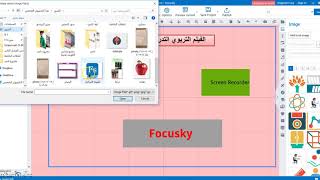 Focusky Tutorial 04 Part 04 [upl. by Screens473]