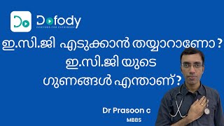 ഇസിജി ചെയ്യണോ  √v√v√♥ Do you Need ECG Test Learn ECG Test Variations amp More 🩺 Malayalam [upl. by Allemat513]