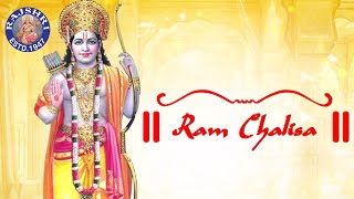 Ram Chalisa With Lyrics  Sanjeevani Bhelande  Ram Devotional Song  Ram Navami Special  Lord Rama [upl. by Anitselec]