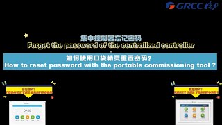 How to reset the password of centralized controller CE52 集中控制器CE52重置密码 [upl. by Ysac]