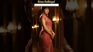 Rima Kallingal🎬 malayalam actress filmproducer celebrity indian shortvideo rimakallingal [upl. by Xxam]