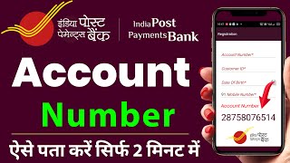 india post payment bank account number kaise pata kare  ippb account number pata kaise kare online [upl. by Udella755]