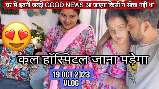 घर में इतनी जल्दी GOOD NEWS आ जाएगा KITTO ने सोचा नहीं थाVLOG1709AMIT KITTO JAISWAL [upl. by Chong895]