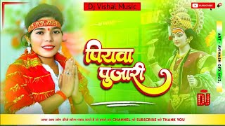 piyava pujari aaye hay re sakhi piyava pujari bhakti dj [upl. by Thacker740]