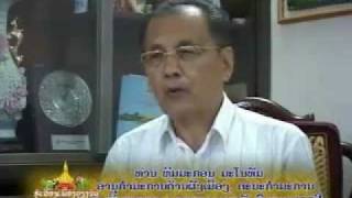 History of Vientiane  Laos Part 1 [upl. by Ecirtel]