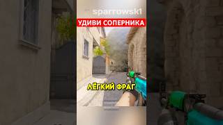 Inferno  ВАНВЕЙ НА ЛОНГУ🤯  counterstrike counterstrike2 cs2 раскидка [upl. by Spaulding]