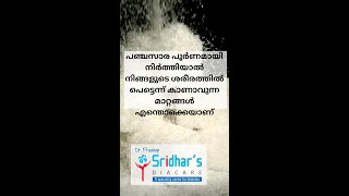 പഞ്ചസാര പൂർണമായി നിർത്തിയാൽ നിങ്ങളുടെ ശരീരത്തിൽ പെട്ടെന്ന് കാണാവുന്ന മാറ്റങ്ങൾ എന്തൊക്കെnosugar [upl. by Rosmarin635]