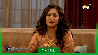 MashrafeJunior  মাশরাফি জুনিয়র  Mashrafe Junior  EP 995  Golam Farida Chonda  DeeptoTV [upl. by Xuaeb]