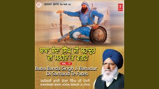 Baba Banda Bahadar Sarhand Te Fateh [upl. by Sema]