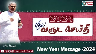 TPM Message  New Year Message 2024  Paramakudi Centre  Pas Durai  The Pentecostal Mission  SN7 [upl. by Yaffit849]