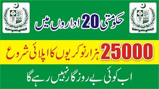 25000 Government Jobs 2024  Today New Government Vacancy  Govt Vacancies  Online Apply Govt Jobs [upl. by Rafaelle]