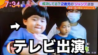 三男、まさかのニュース番組に取材されるwww【テレビ朝日】 [upl. by Livesay635]