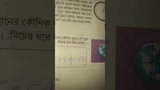 আর হবেনা দেখাতে বন্ধু। song music love newsong viralreels [upl. by Aivekahs]