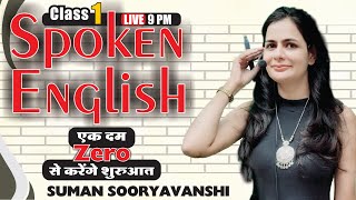 Spoken English  CLASS 01  एकदम ZERO से करेगें शुरुआत  Suman Sooryawanshi Maam  Ocean Gurukuls [upl. by Halehs]