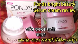 Ponds Bright Beauty Serum Cream  Ponds Cream  Ponds Bright Beauty Serum Cream Review in Bangla [upl. by Neema]