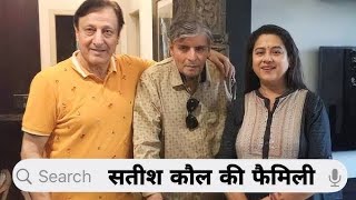 Famous Actor Satish kaul With his wife and Son Mother Father Life story 2024 [upl. by Capon]