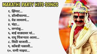 मराठी नॉनस्टॉप पार्टी साँग  Marathi Party Songs Dj  Marathi Hit Songs Collection [upl. by Jeno866]