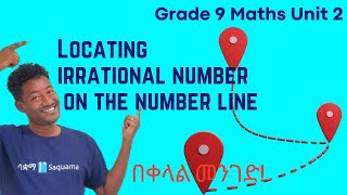 Grade 9 Maths Unit 2 Locating Irrational Number on the Number Line Saquama  ሳቋማ [upl. by Les]