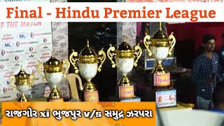 Mega Final  Hindu Premier League  Bhujpur Vs Zarpara [upl. by Essinger]