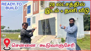 Just 28 Lakhs House for sale in Chennai Guduvanchery  low budget house for sale in chennai [upl. by Soisinoid]