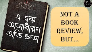 BENGALI BOOK LOVERS Rejoice OCTOBERS HOTTEST NEW UNBOXING [upl. by Wiersma462]