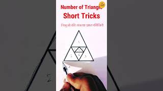 Count the triangle❓ reasoningquestions logicallreasoning maths mathstricks tricks ssccgl [upl. by Bolan]