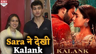 Sara Ali Khan ने Family के साथ देखी Kalank  Must Watch [upl. by Sampson]