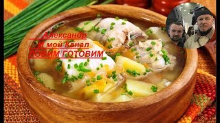 УХА ПО РУССКИspecial recipe of Russian SOUP [upl. by Madda]