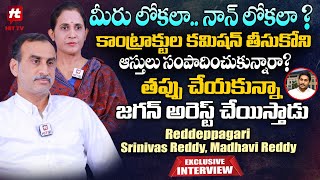 Kadapa TDP Leader Reddeppagari Srinivas Reddy Madhavi Reddy Exclusive InterviewHITTVOFFICIAL [upl. by Bunow165]